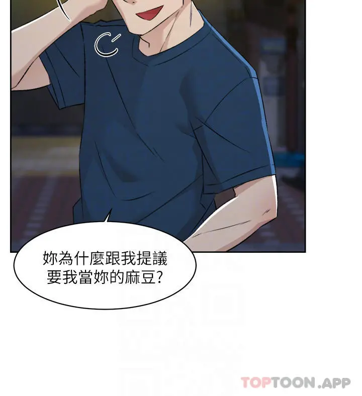 好友的私生活 - 第95话-按捺不住的衝动 - page 18