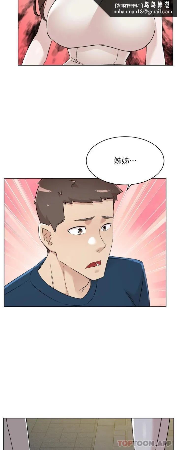 好友的私生活 - 第95话-按捺不住的衝动 - page 26