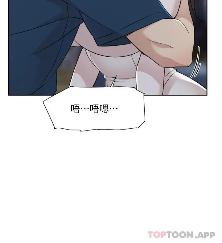 好友的私生活 - 第95话-按捺不住的衝动 - page 30