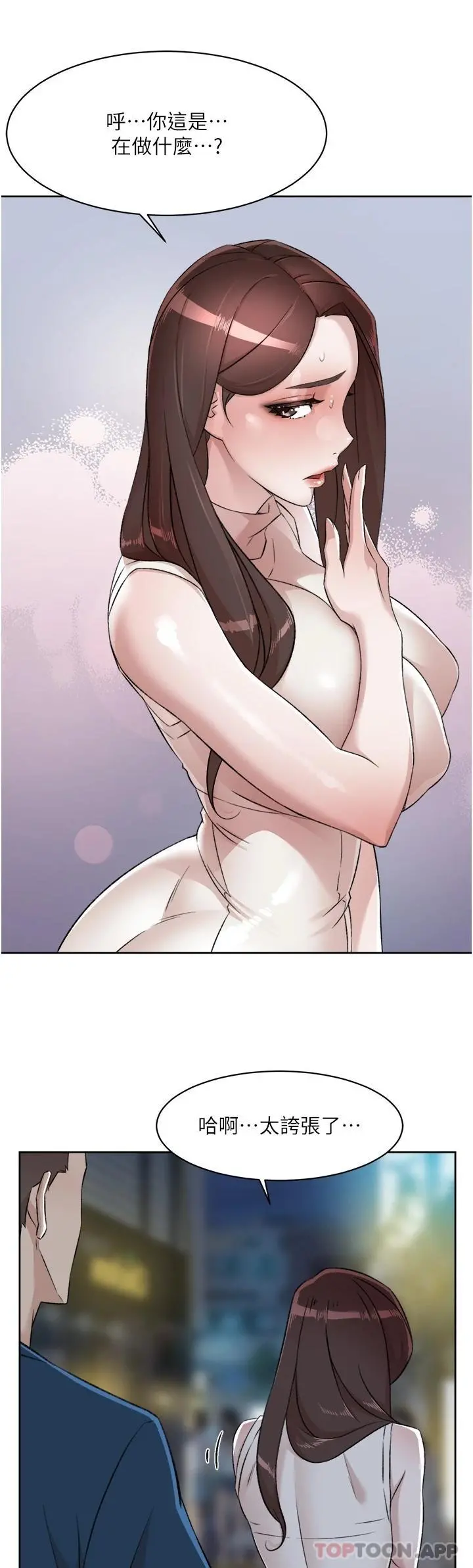 好友的私生活 - 第95话-按捺不住的衝动 - page 34