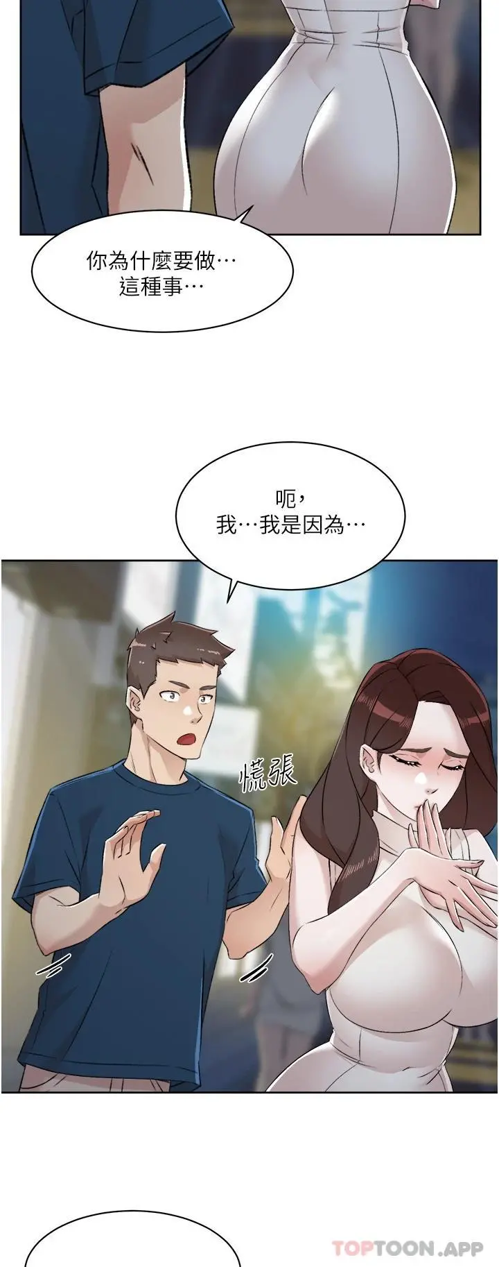 好友的私生活 - 第95话-按捺不住的衝动 - page 35