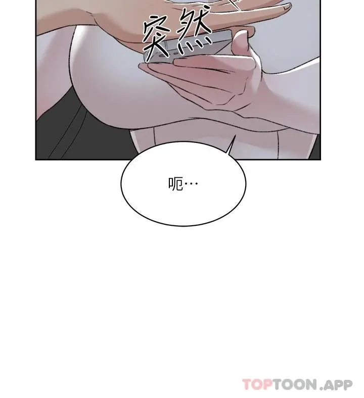 好友的私生活 - 第95话-按捺不住的衝动 - page 42