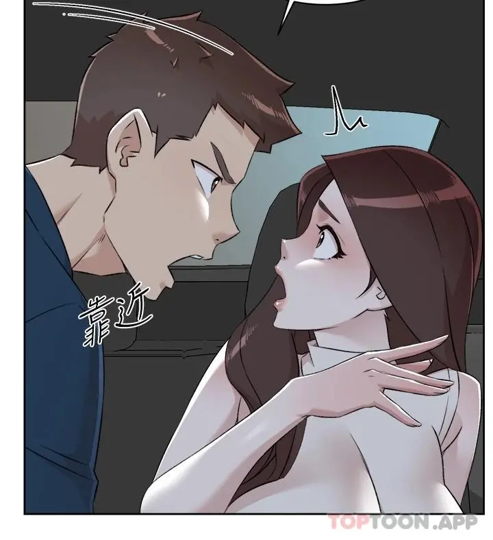好友的私生活 - 第95话-按捺不住的衝动 - page 45