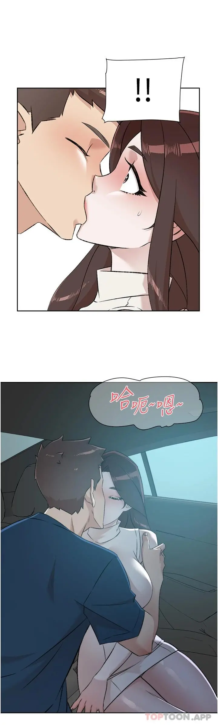好友的私生活 - 第95话-按捺不住的衝动 - page 49