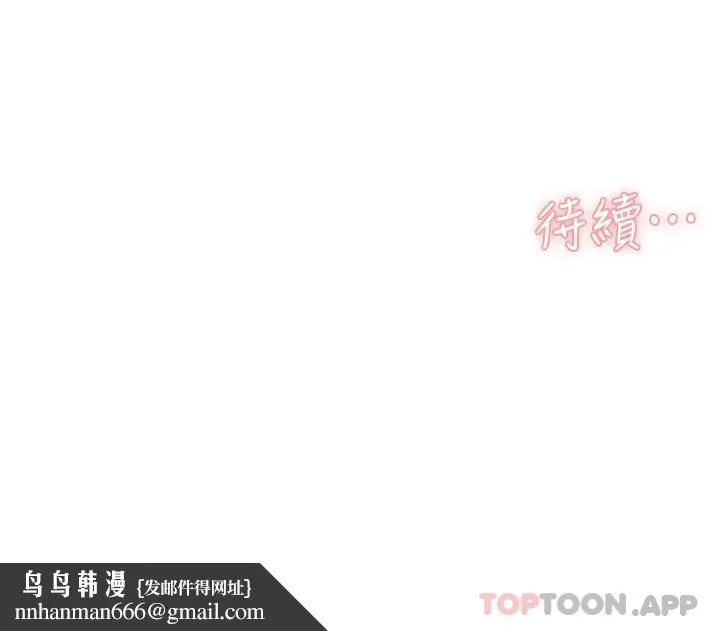 好友的私生活 - 第95话-按捺不住的衝动 - page 50