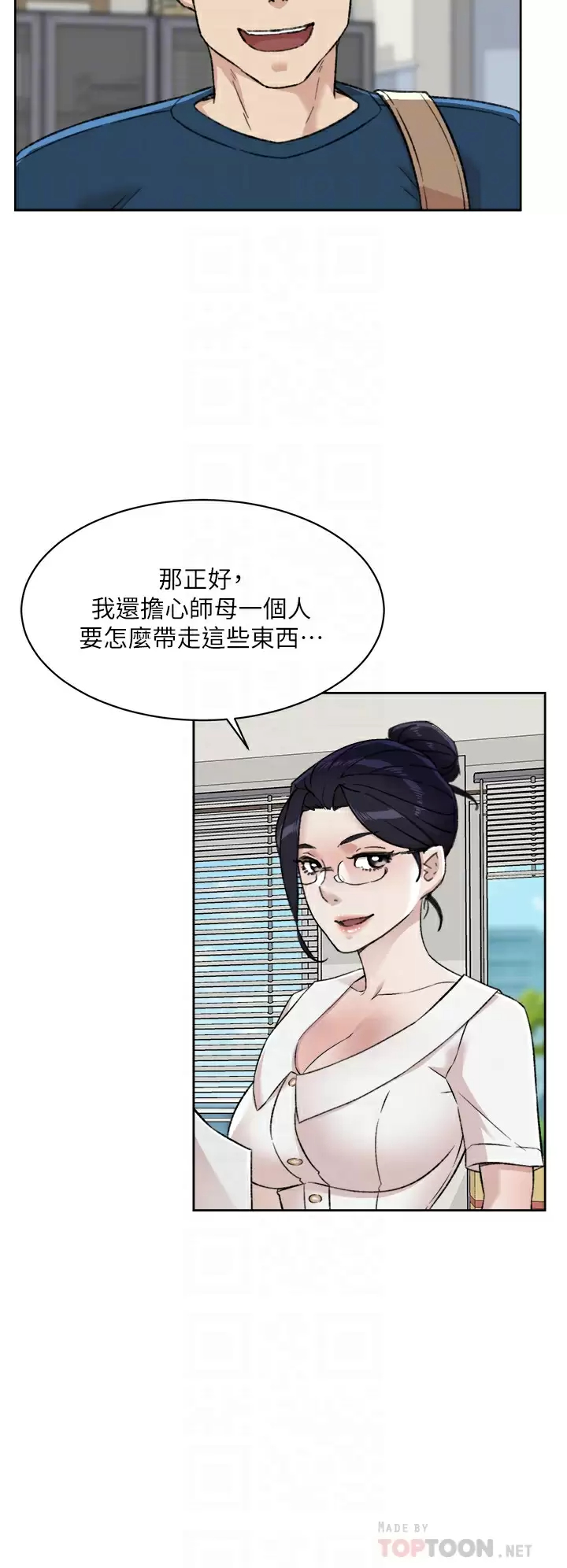 好友的私生活 - 第84话-好友母亲的撩人背影 - page 4
