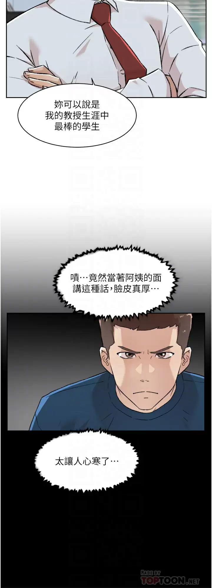 好友的私生活 - 第84话-好友母亲的撩人背影 - page 10