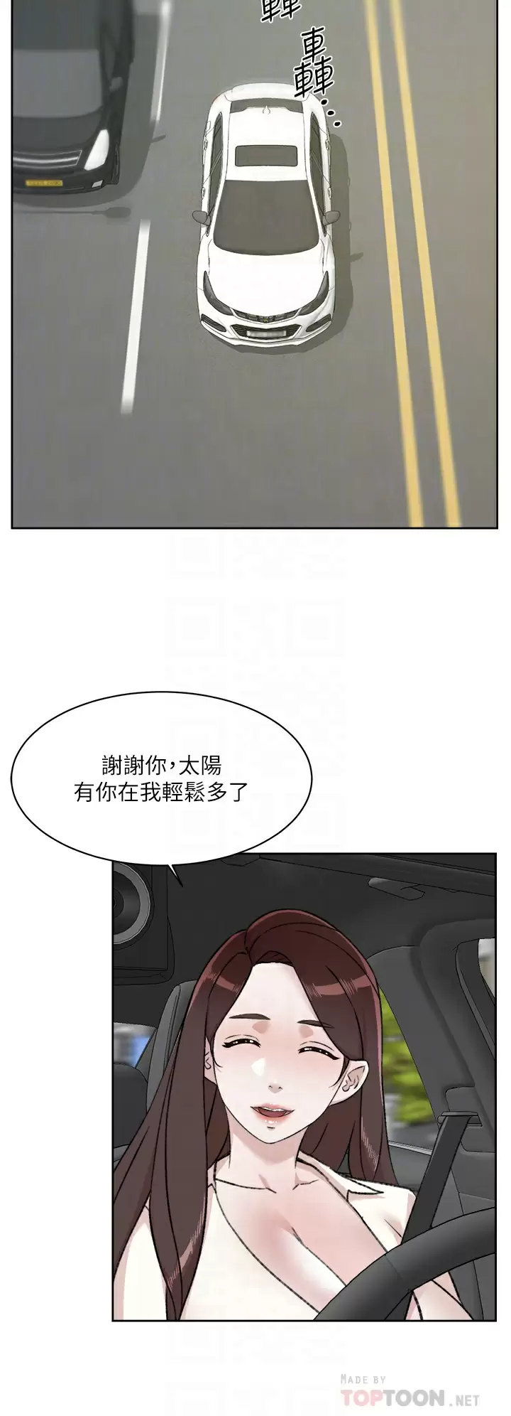 好友的私生活 - 第84话-好友母亲的撩人背影 - page 14
