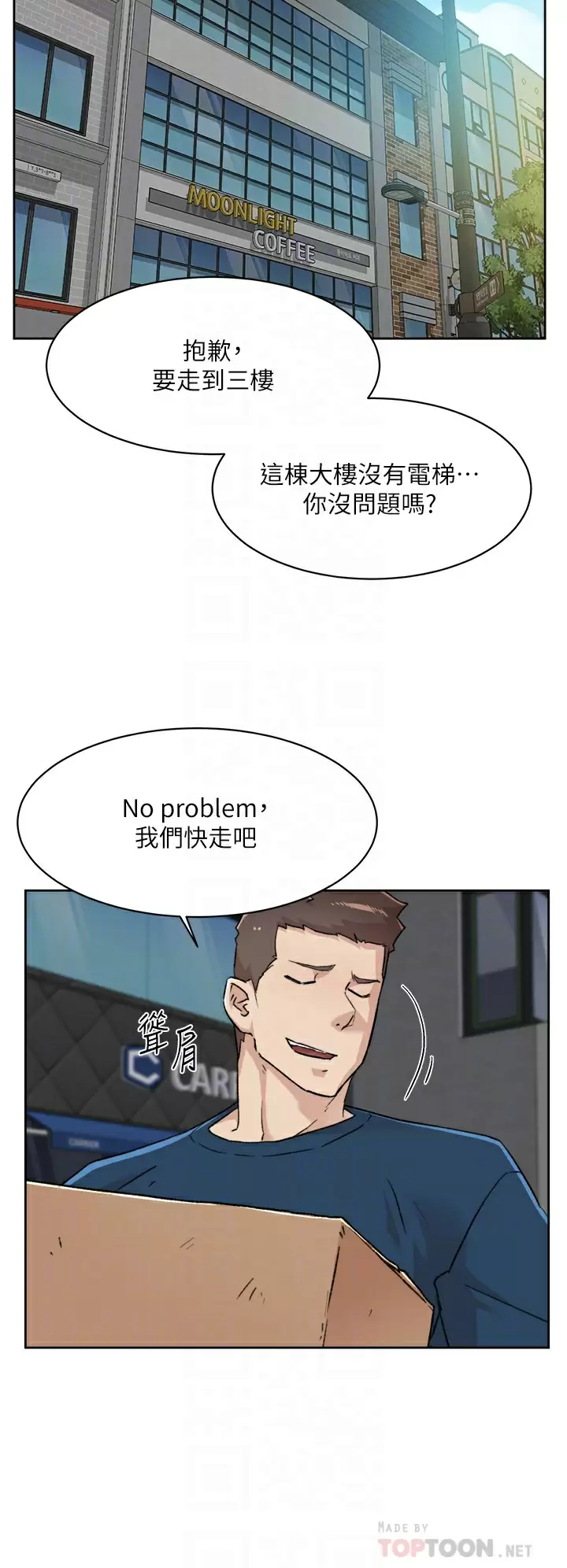 好友的私生活 - 第84话-好友母亲的撩人背影 - page 16