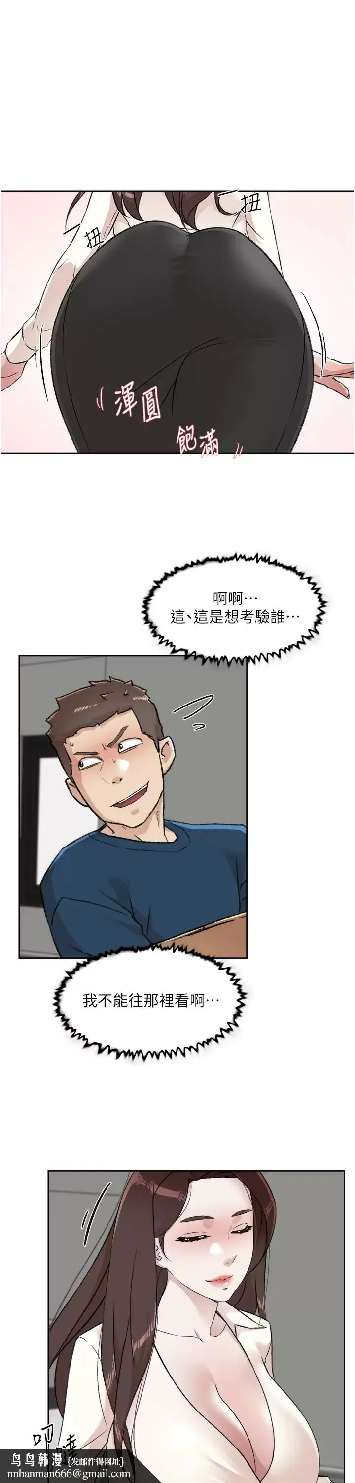 好友的私生活 - 第84话-好友母亲的撩人背影 - page 19