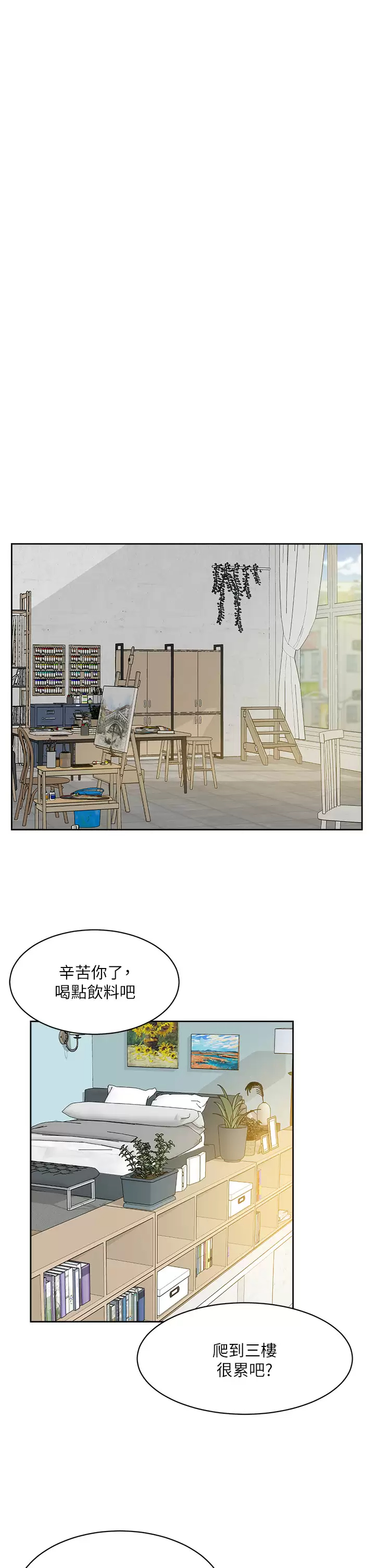 好友的私生活 - 第84话-好友母亲的撩人背影 - page 21