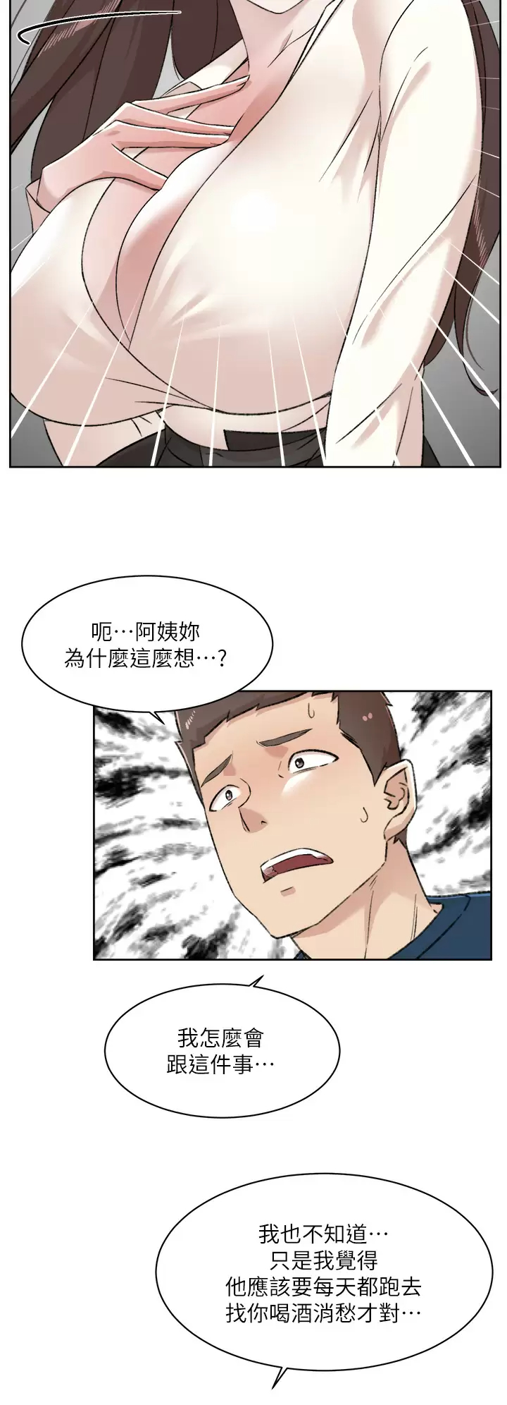 好友的私生活 - 第84话-好友母亲的撩人背影 - page 26