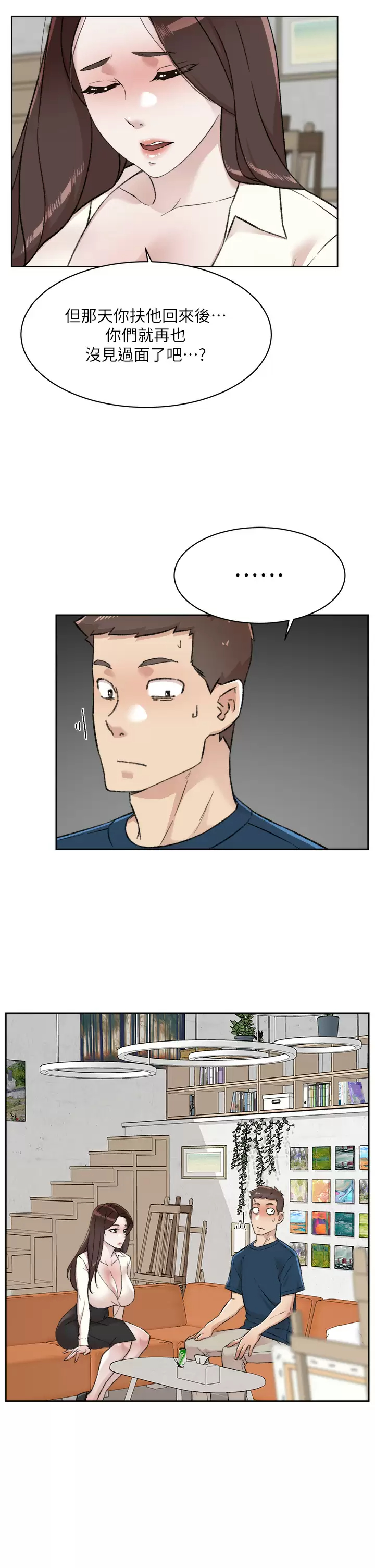 好友的私生活 - 第84话-好友母亲的撩人背影 - page 27
