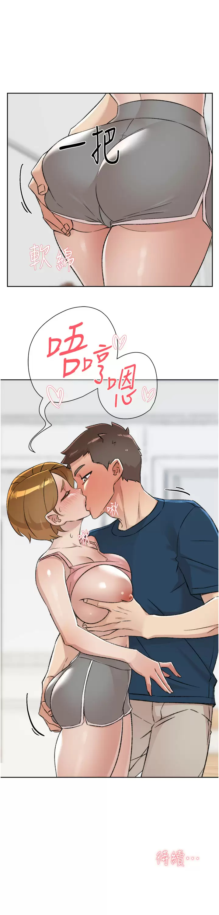 好友的私生活 - 第84话-好友母亲的撩人背影 - page 33