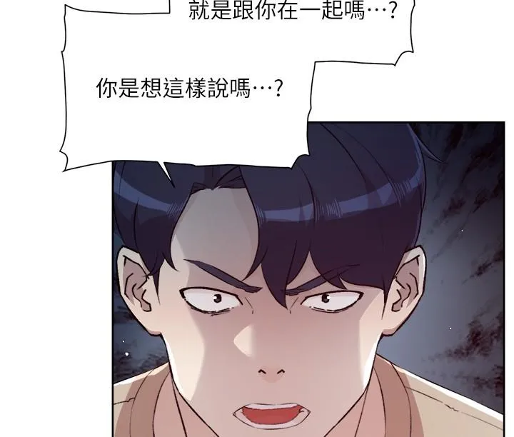 好友的私生活 - 第118话-我来实现妳的心愿 - page 20