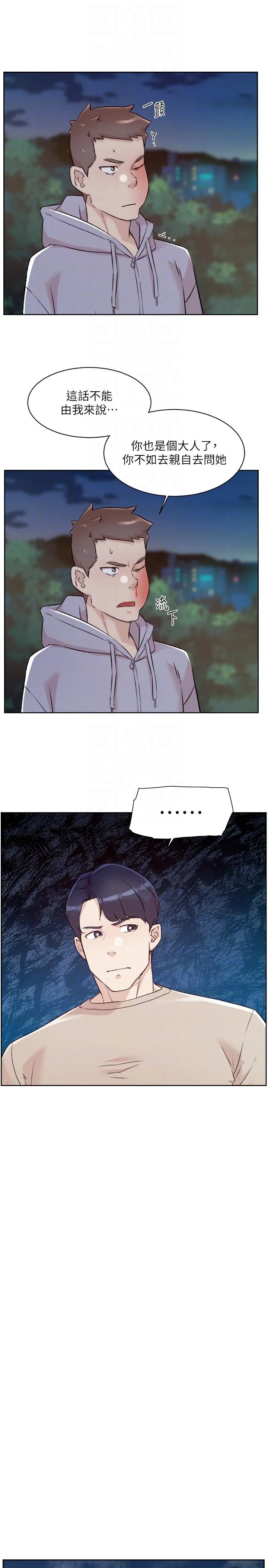 好友的私生活 - 第118话-我来实现妳的心愿 - page 22