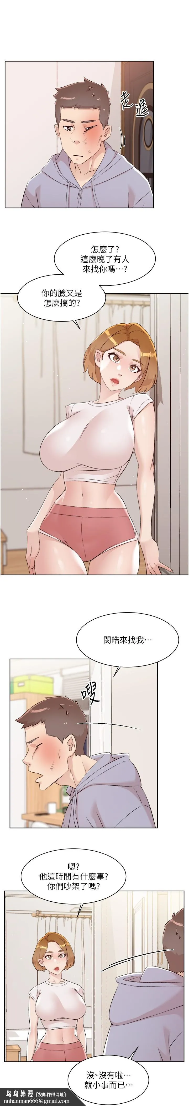 好友的私生活 - 第118话-我来实现妳的心愿 - page 25