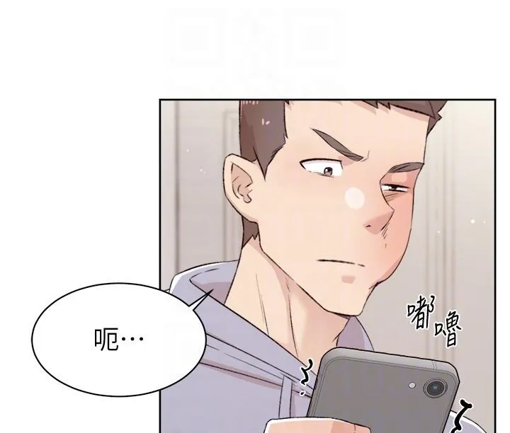 好友的私生活 - 第118话-我来实现妳的心愿 - page 26