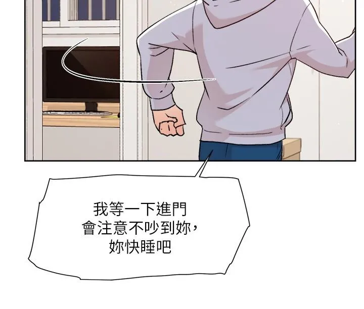 好友的私生活 - 第118话-我来实现妳的心愿 - page 29