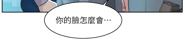 好友的私生活 - 第118话-我来实现妳的心愿 - page 33