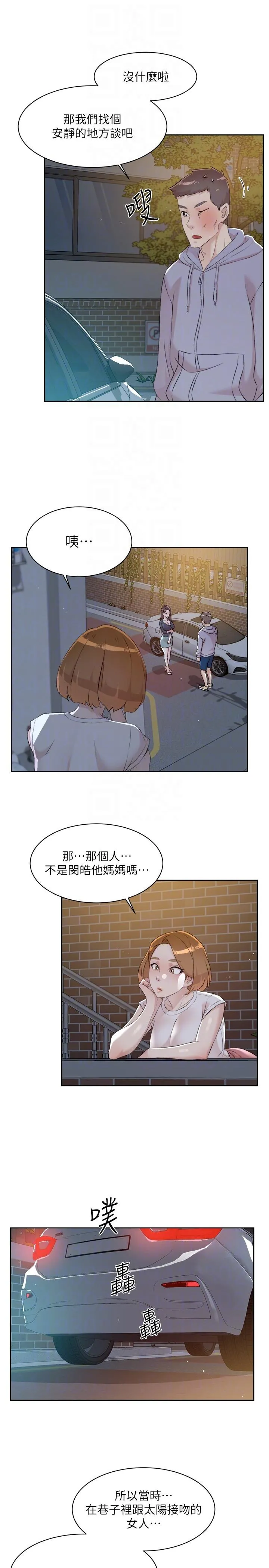 好友的私生活 - 第118话-我来实现妳的心愿 - page 34