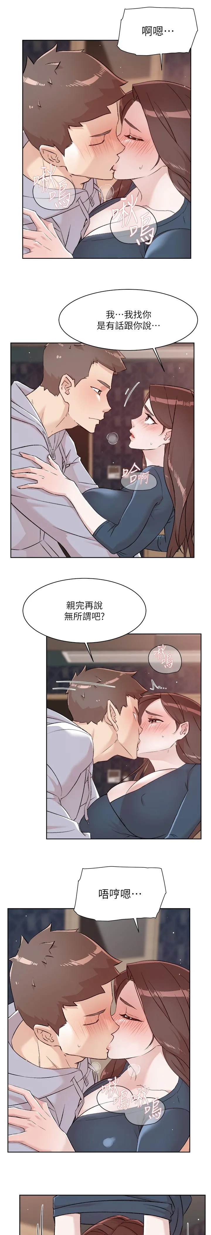 好友的私生活 - 第118话-我来实现妳的心愿 - page 40