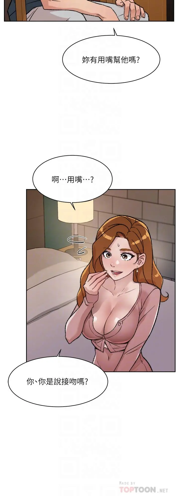 好友的私生活 - 第19话-你要不要拿我老二来练习 - page 10
