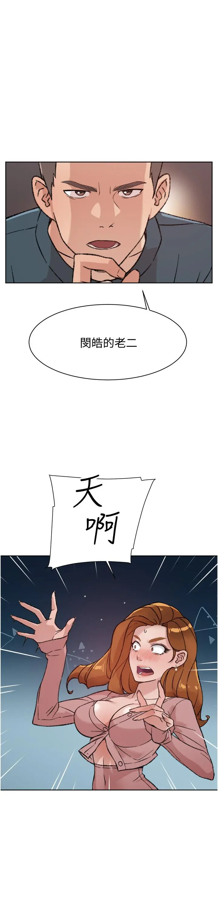 好友的私生活 - 第19话-你要不要拿我老二来练习 - page 13