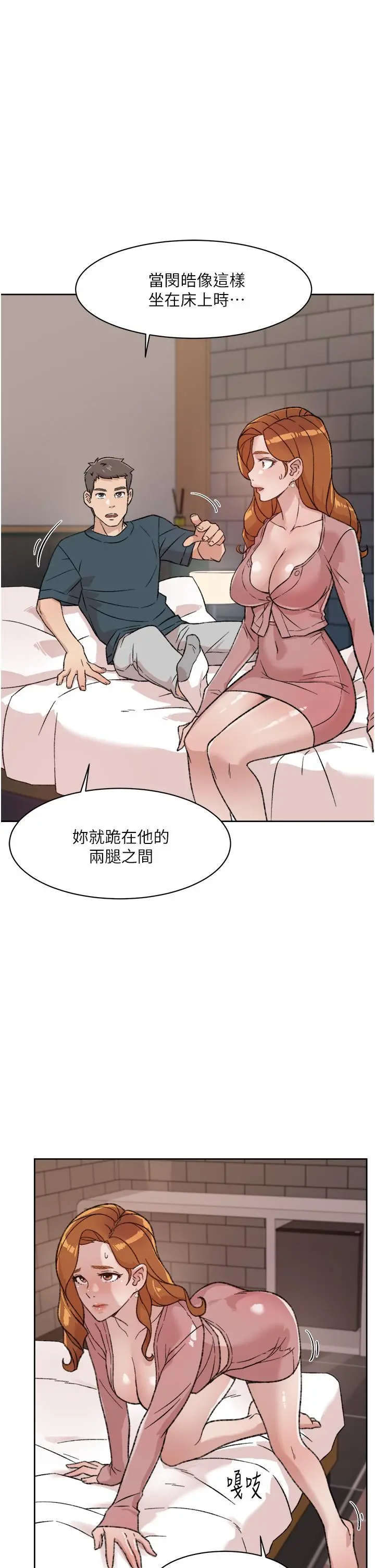 好友的私生活 - 第19话-你要不要拿我老二来练习 - page 21