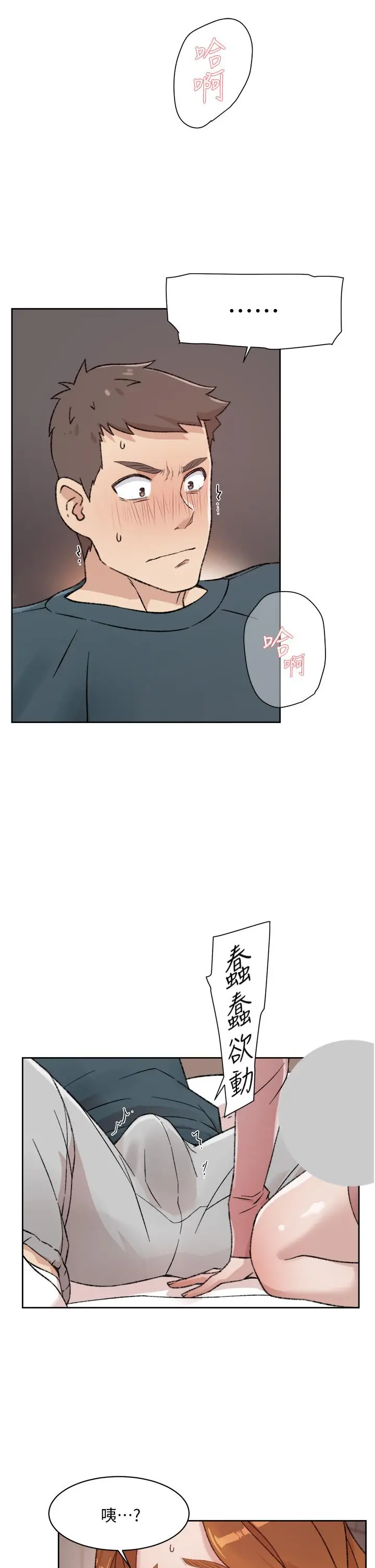 好友的私生活 - 第19话-你要不要拿我老二来练习 - page 27