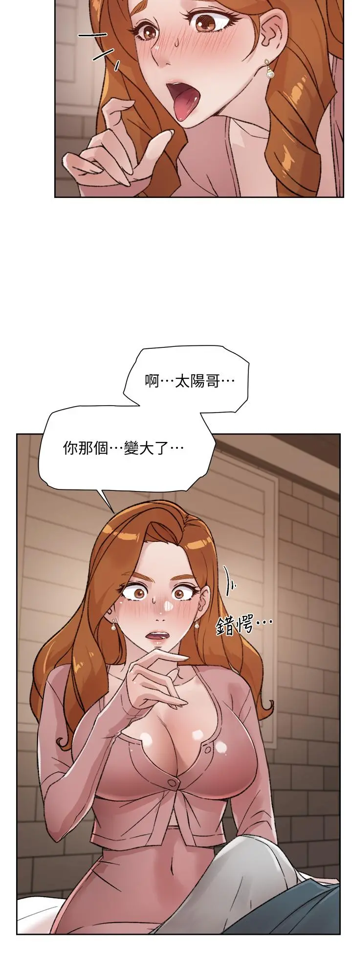 好友的私生活 - 第19话-你要不要拿我老二来练习 - page 28