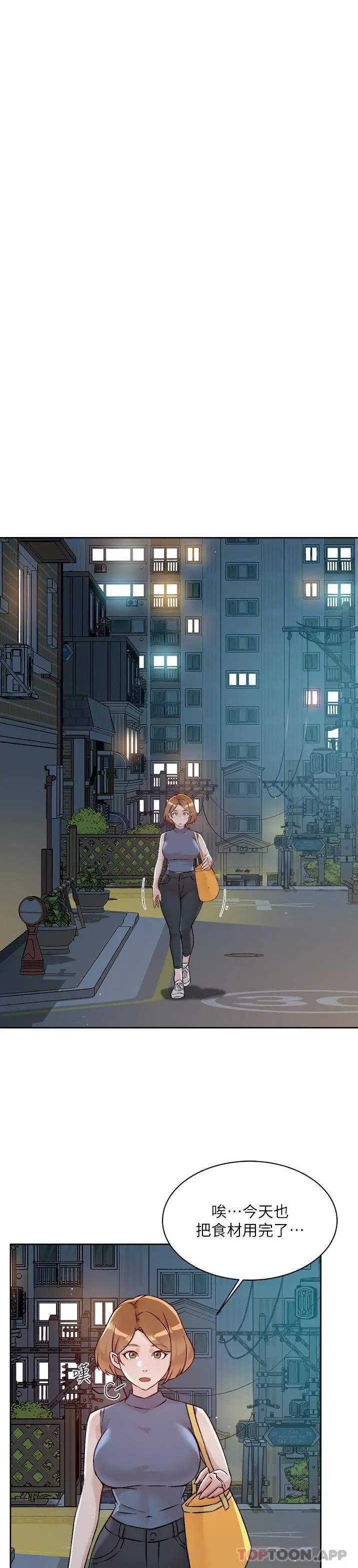 好友的私生活 - 第111话-一插进去就好爽 - page 5