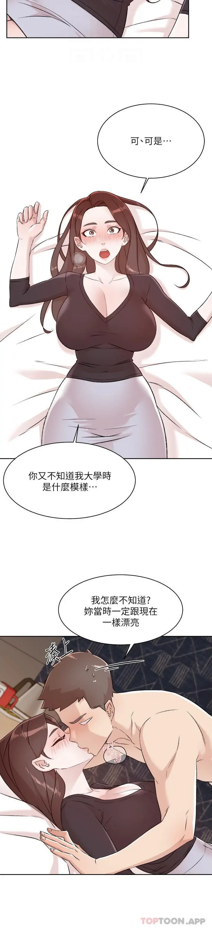好友的私生活 - 第111话-一插进去就好爽 - page 20