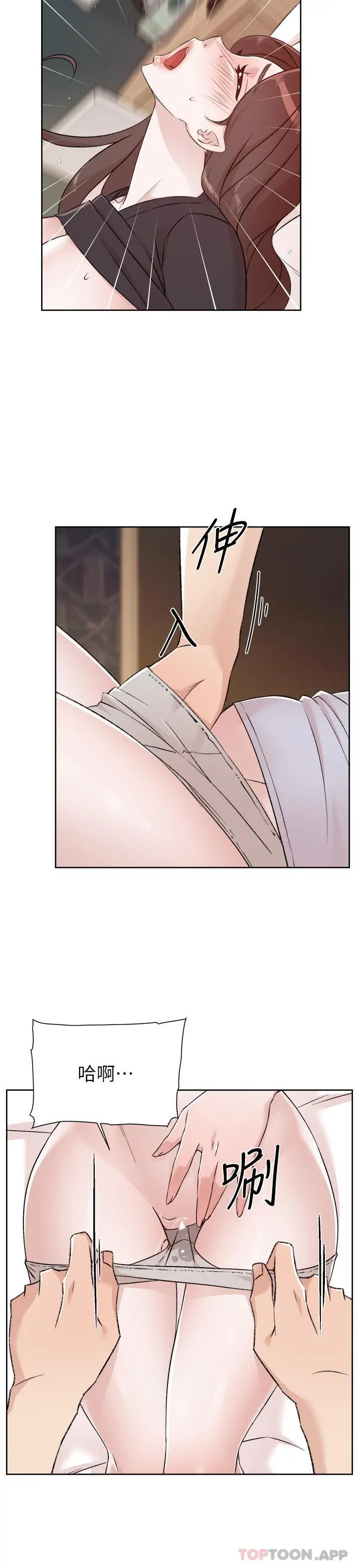 好友的私生活 - 第111话-一插进去就好爽 - page 23
