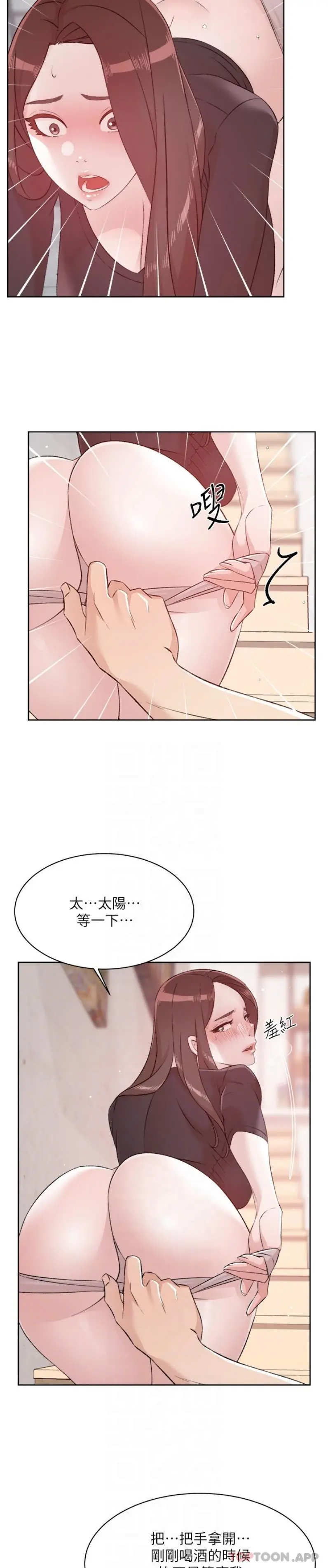 好友的私生活 - 第107话-在深夜的小巷里… - page 5