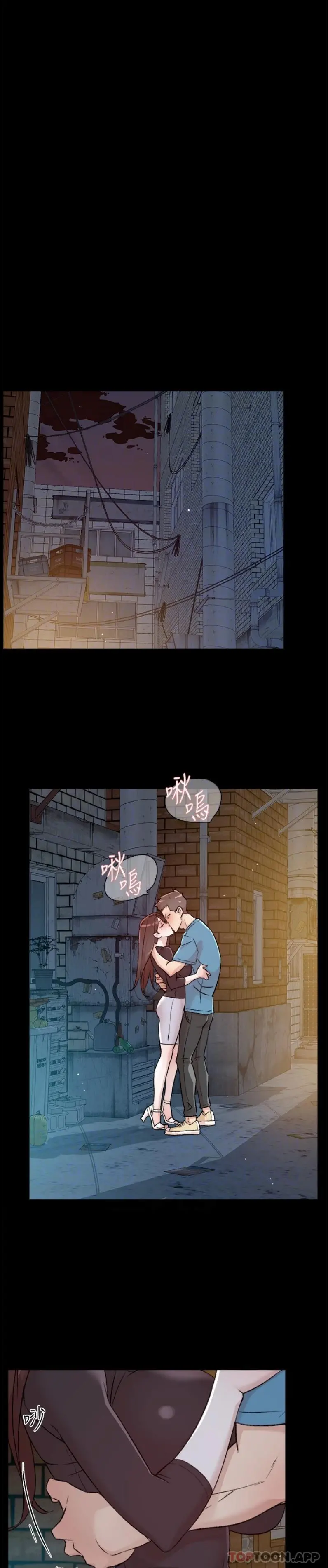 好友的私生活 - 第107话-在深夜的小巷里… - page 12