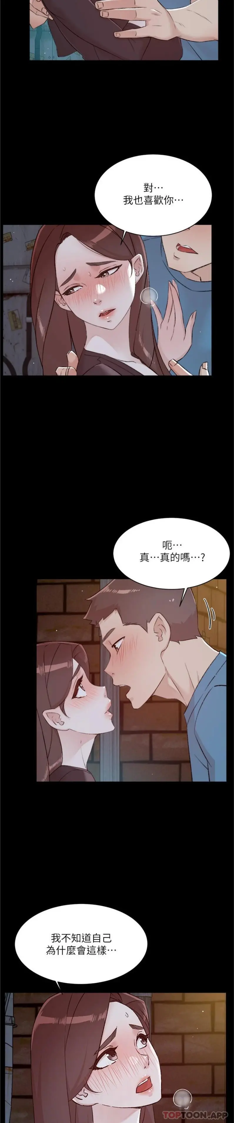 好友的私生活 - 第107话-在深夜的小巷里… - page 16