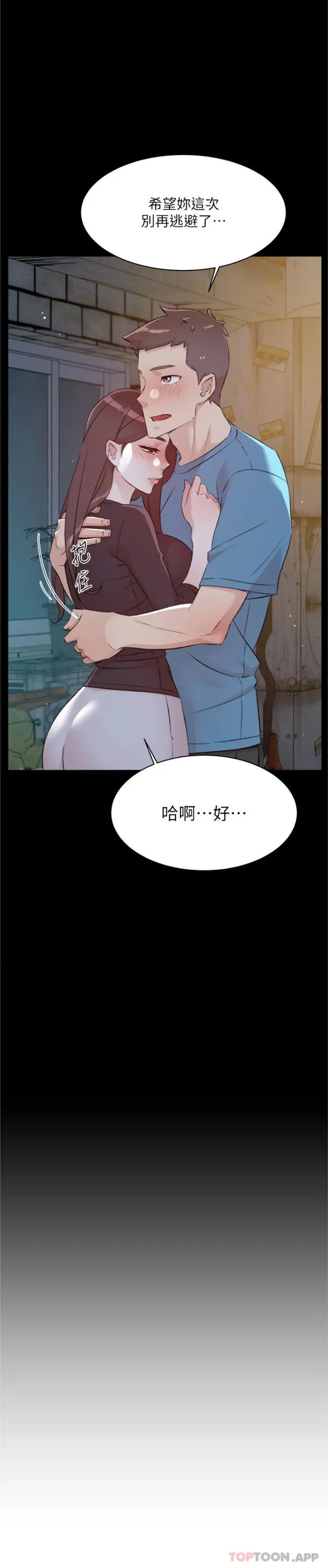 好友的私生活 - 第107话-在深夜的小巷里… - page 18