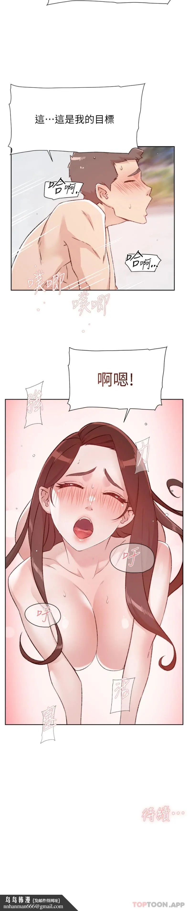 好友的私生活 - 第107话-在深夜的小巷里… - page 26