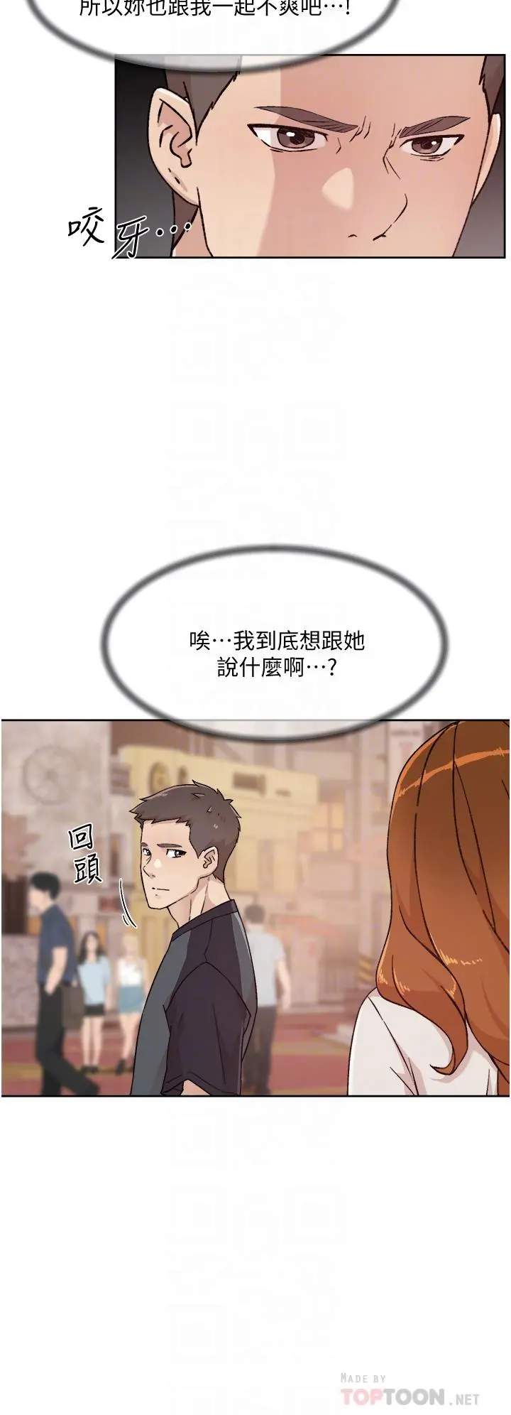 好友的私生活 - 第28话-你再舔下去，我会受不了 - page 4