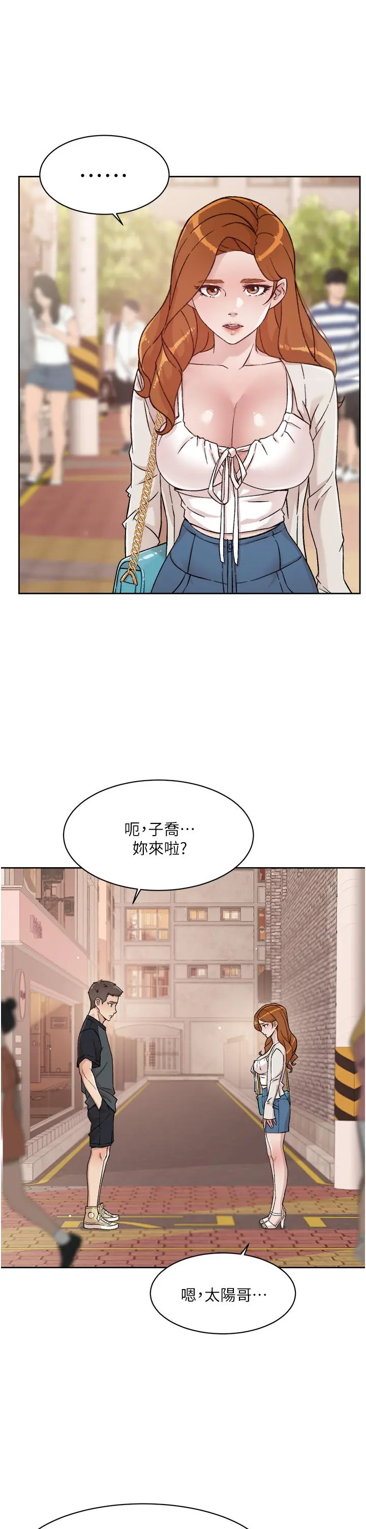好友的私生活 - 第28话-你再舔下去，我会受不了 - page 5