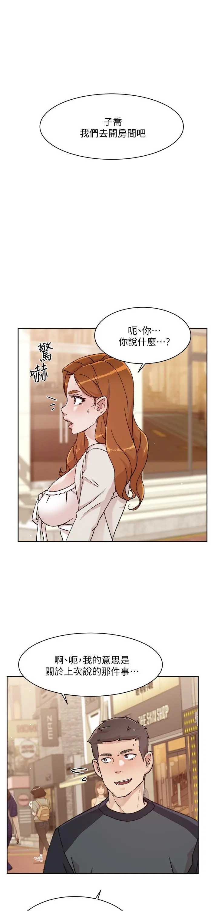 好友的私生活 - 第28话-你再舔下去，我会受不了 - page 7