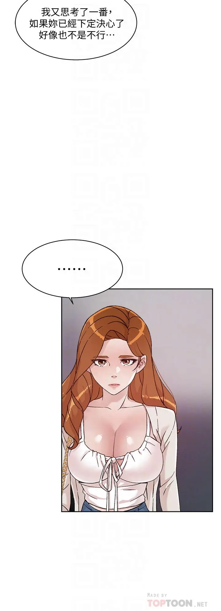 好友的私生活 - 第28话-你再舔下去，我会受不了 - page 8
