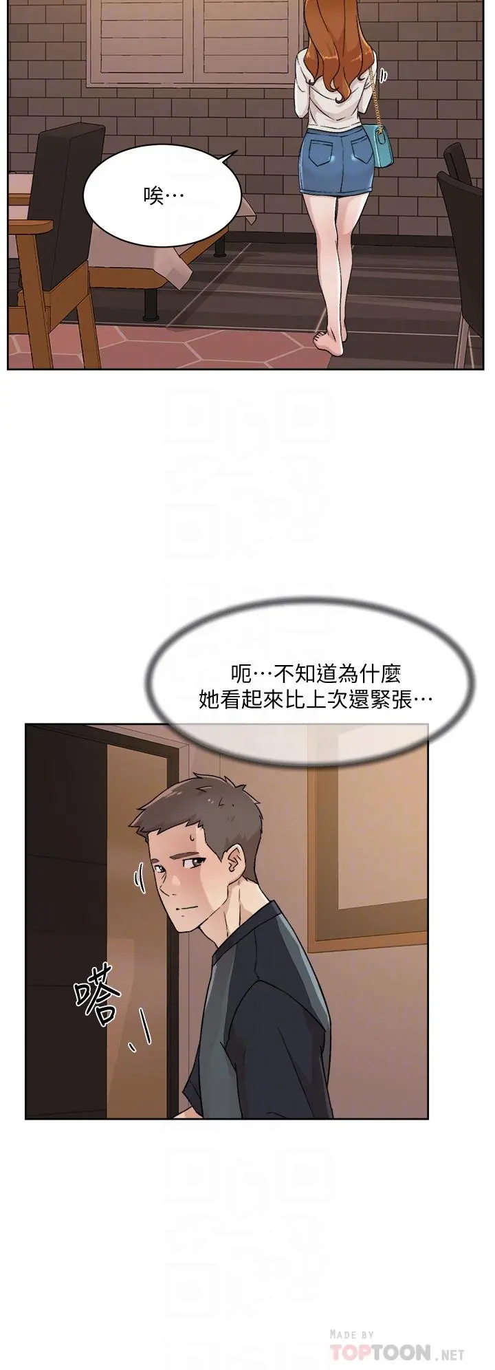 好友的私生活 - 第28话-你再舔下去，我会受不了 - page 10