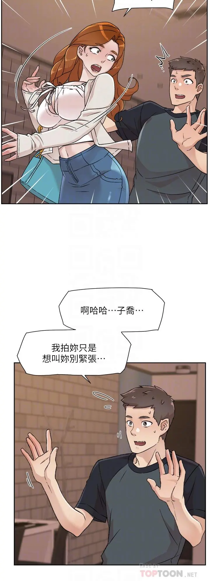 好友的私生活 - 第28话-你再舔下去，我会受不了 - page 12