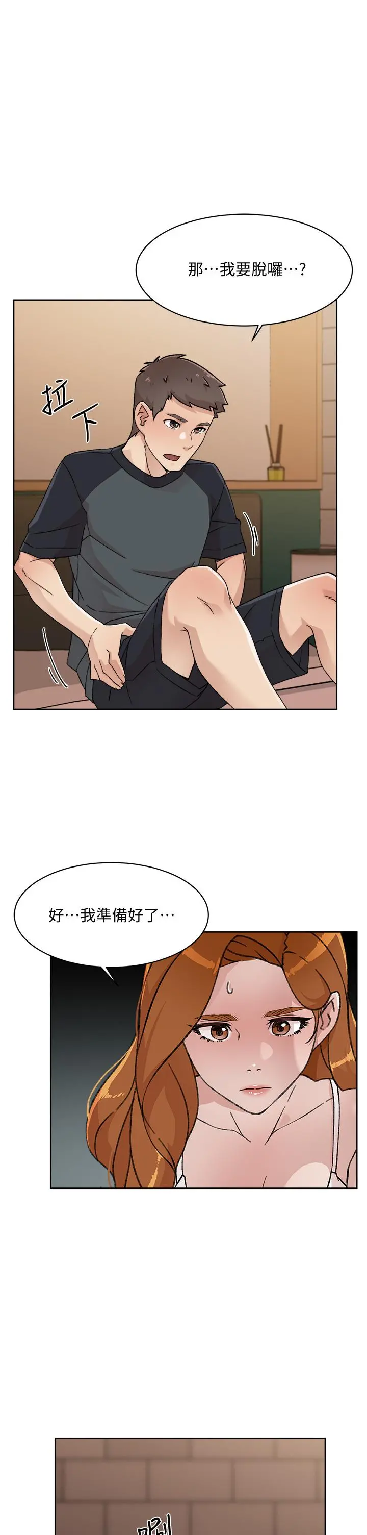 好友的私生活 - 第28话-你再舔下去，我会受不了 - page 17