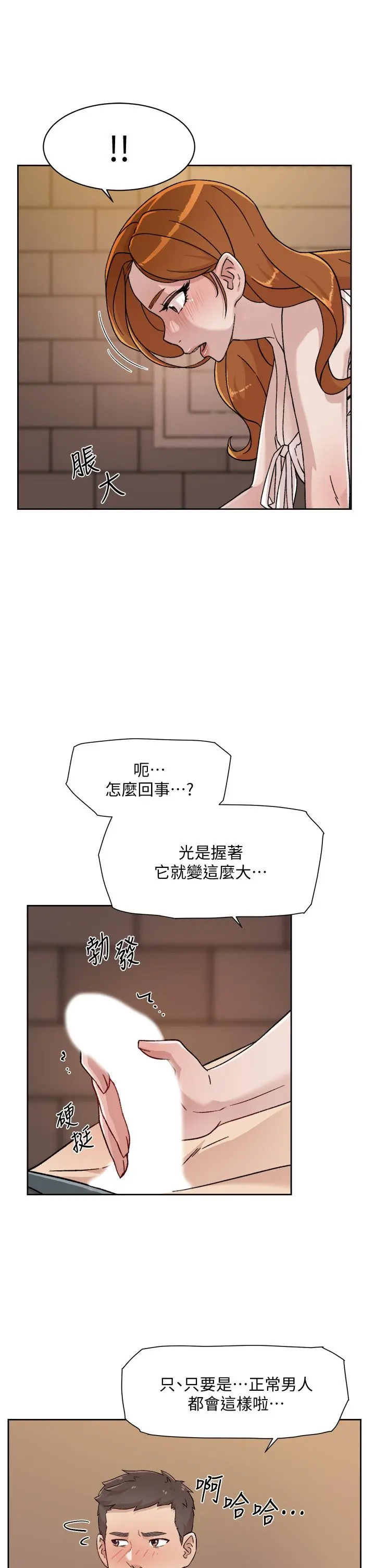 好友的私生活 - 第28话-你再舔下去，我会受不了 - page 21