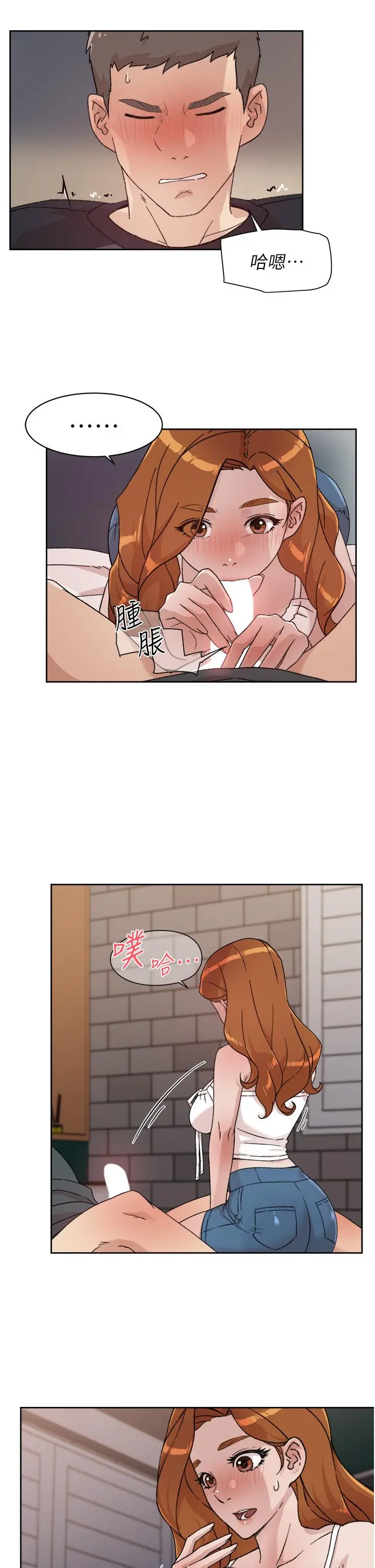 好友的私生活 - 第28话-你再舔下去，我会受不了 - page 25