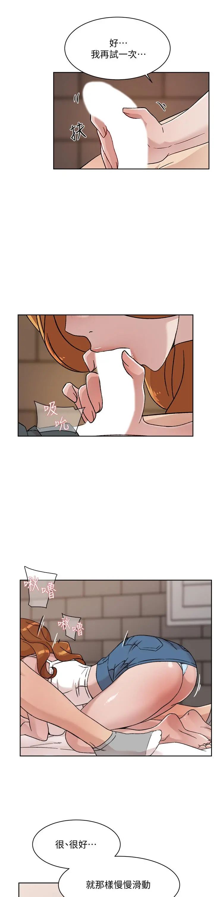 好友的私生活 - 第28话-你再舔下去，我会受不了 - page 27