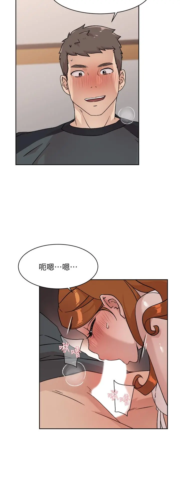 好友的私生活 - 第28话-你再舔下去，我会受不了 - page 28